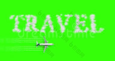 旅游概念写在色度键绿色屏幕上，旅游飞机在其附近飞行度假，抽象旅游概念